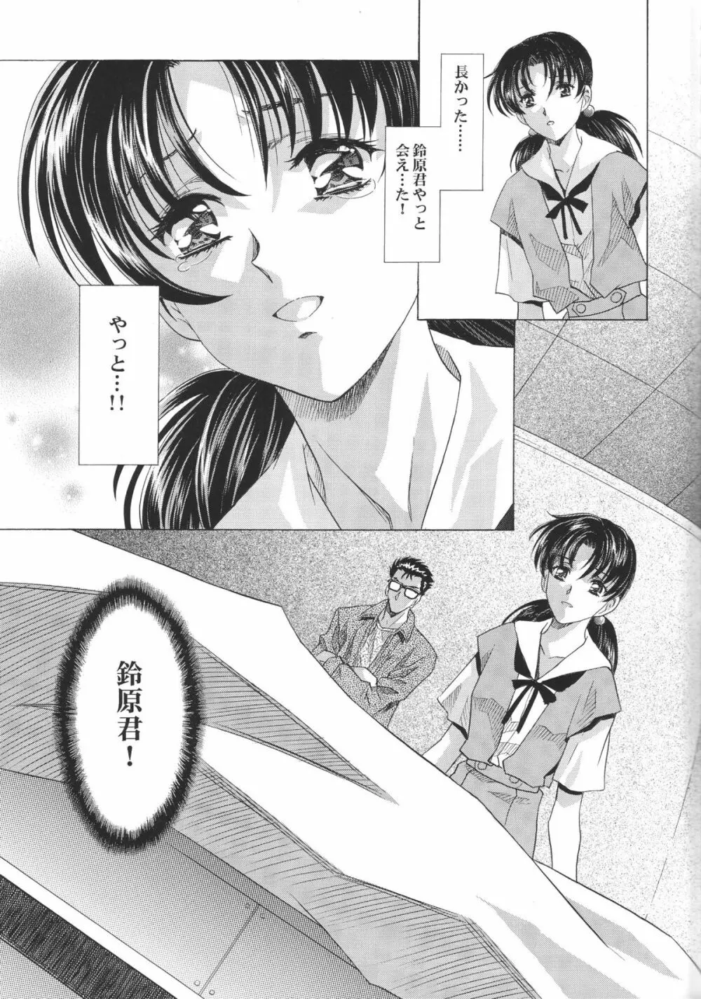 綾波倶楽部伍 Page.25