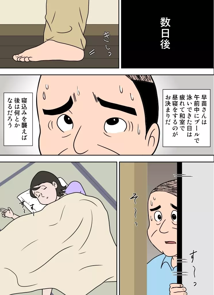嫁がエロくて我慢できない Page.5