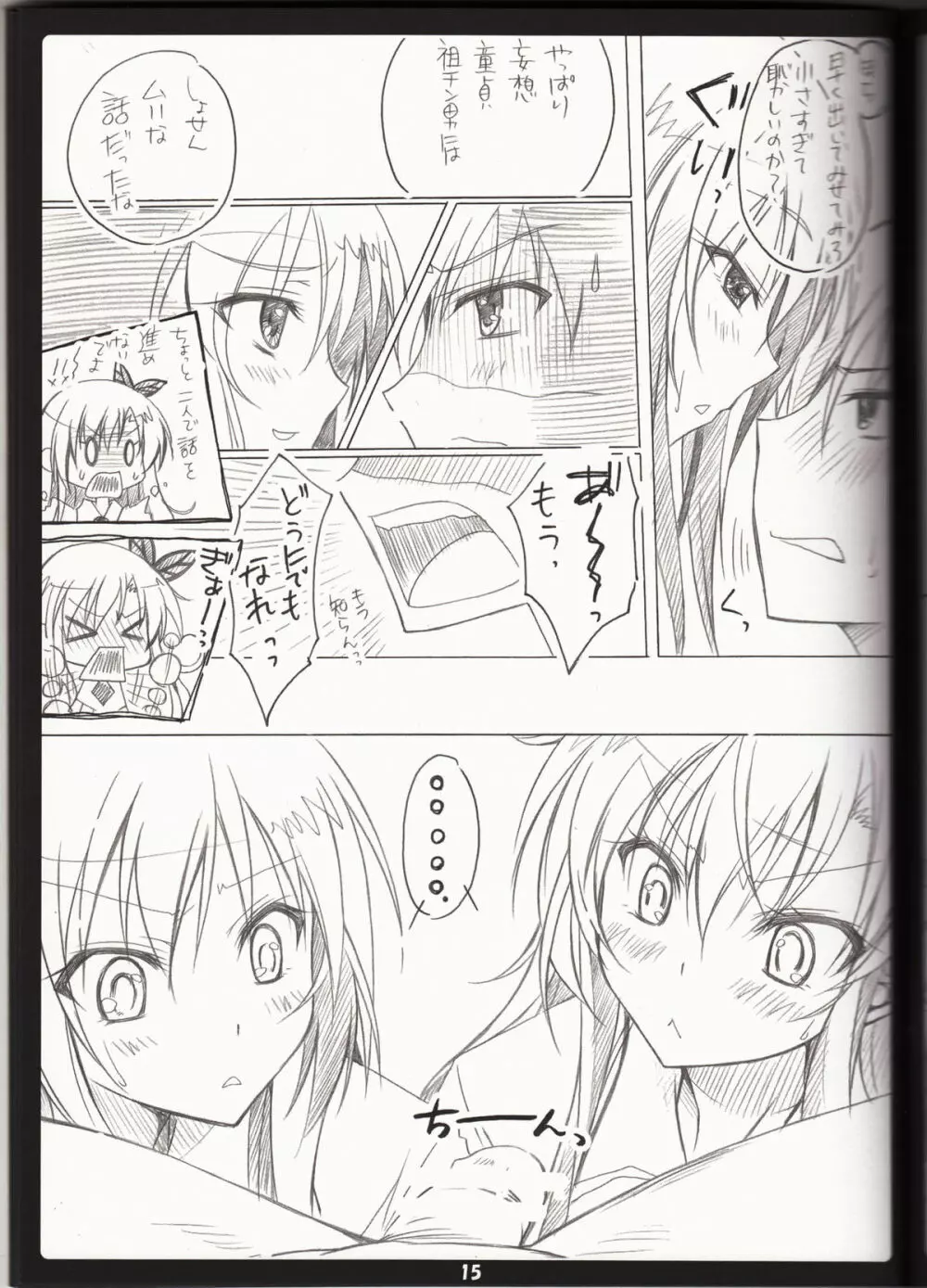 Golden Time Lover Page.14