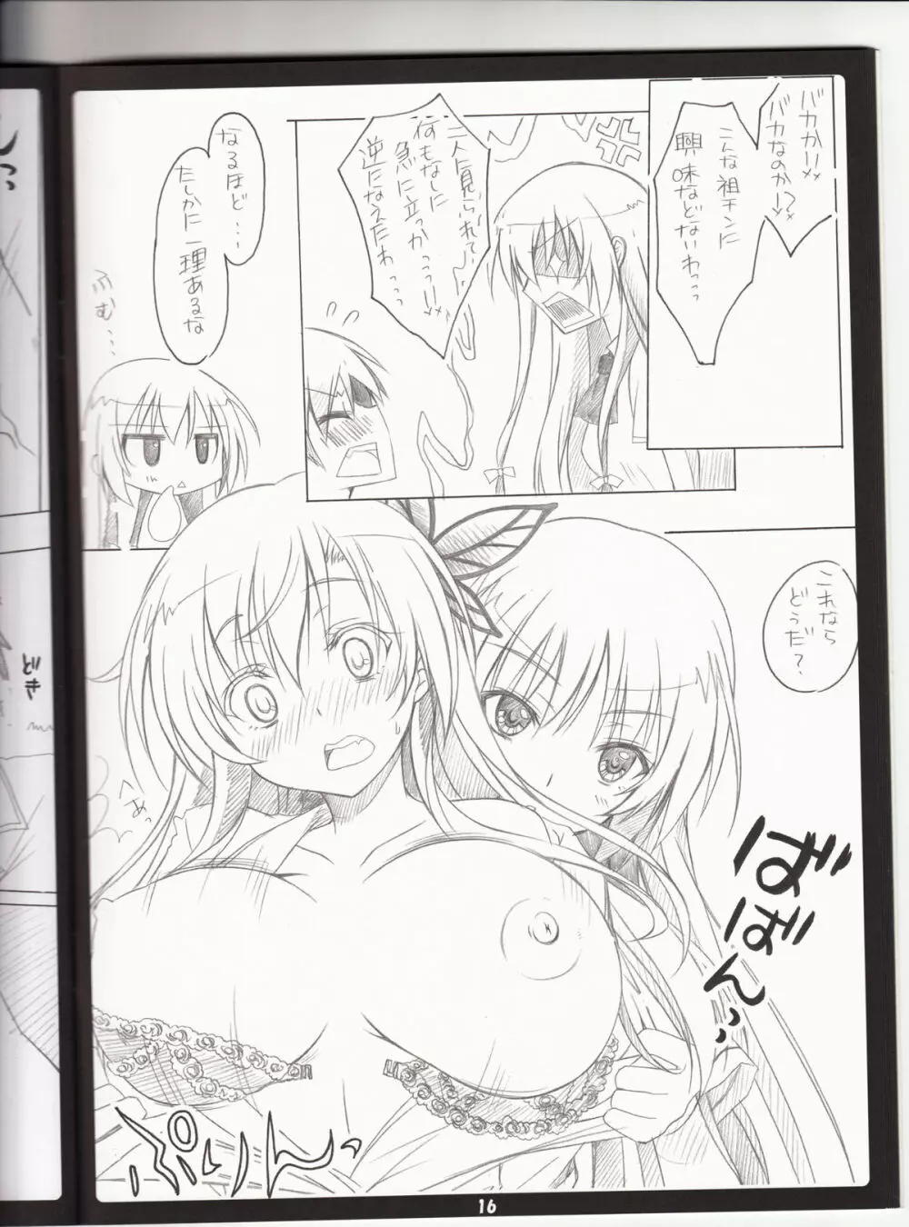 Golden Time Lover Page.15