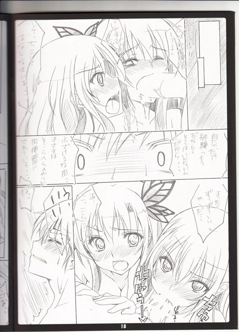 Golden Time Lover Page.17