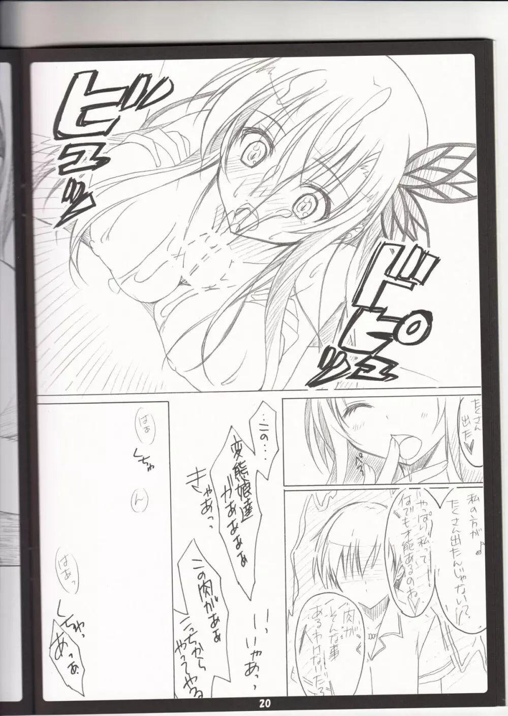 Golden Time Lover Page.19