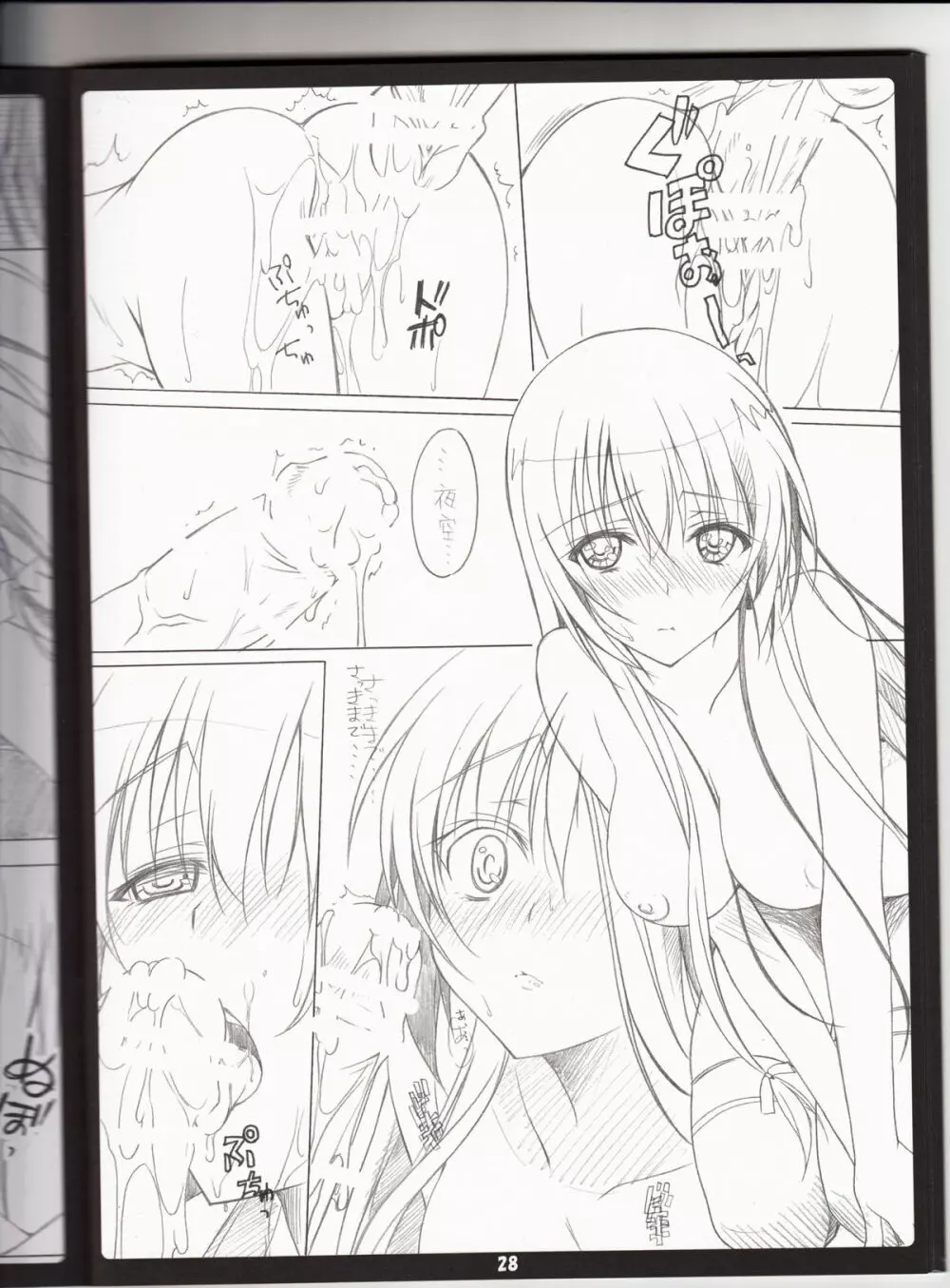 Golden Time Lover Page.27