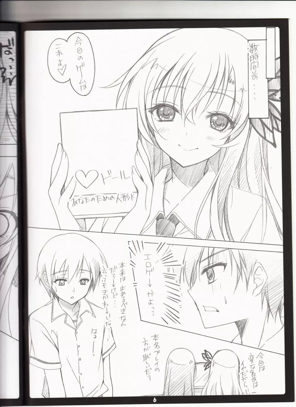 Golden Time Lover Page.5