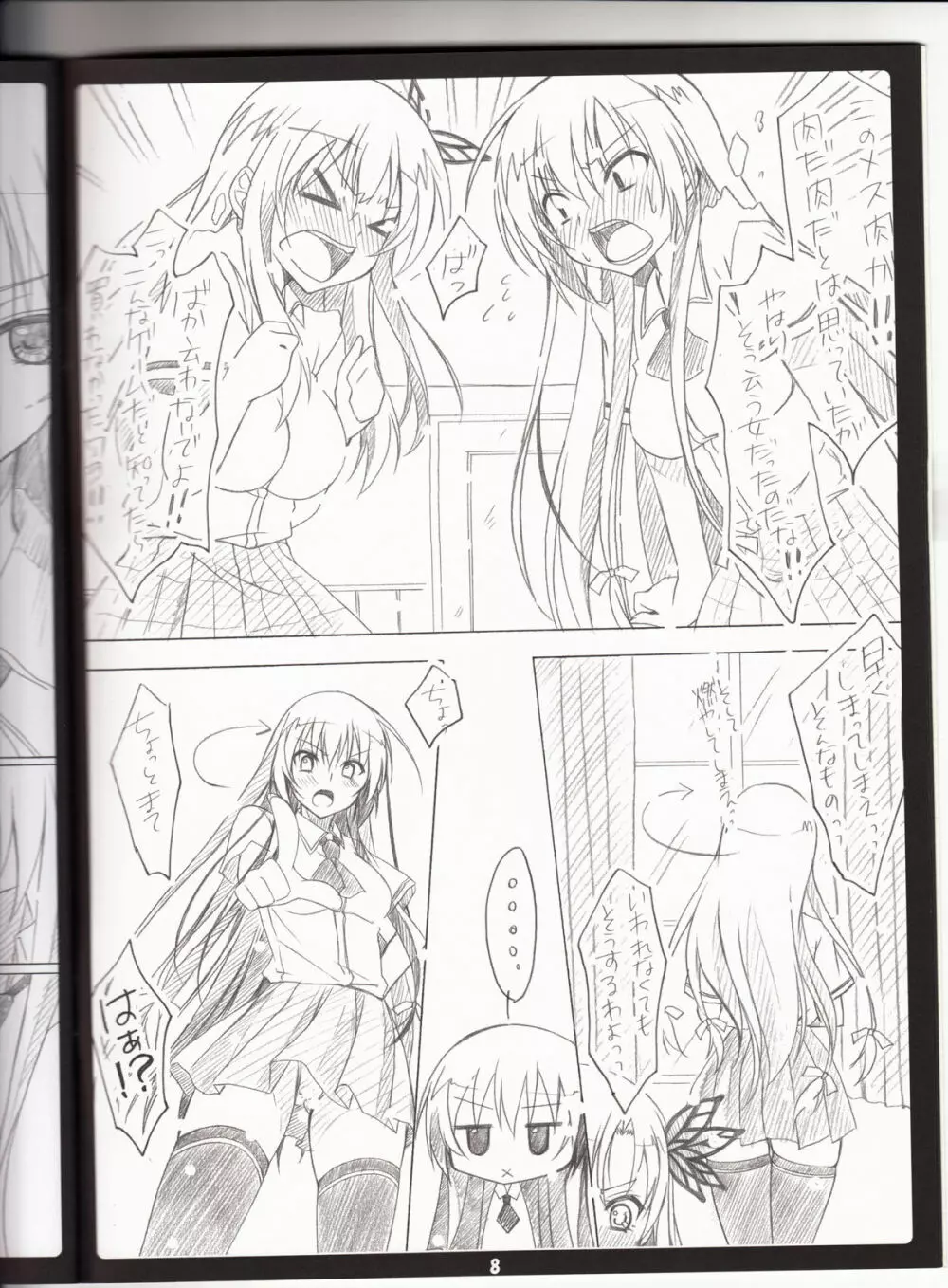 Golden Time Lover Page.7