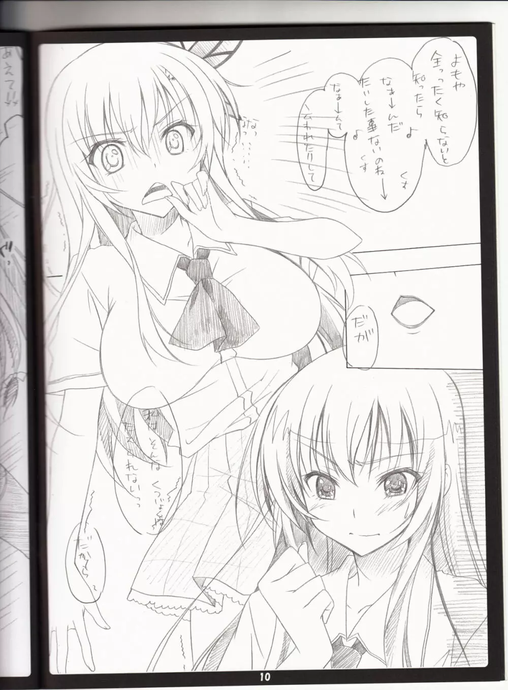 Golden Time Lover Page.9