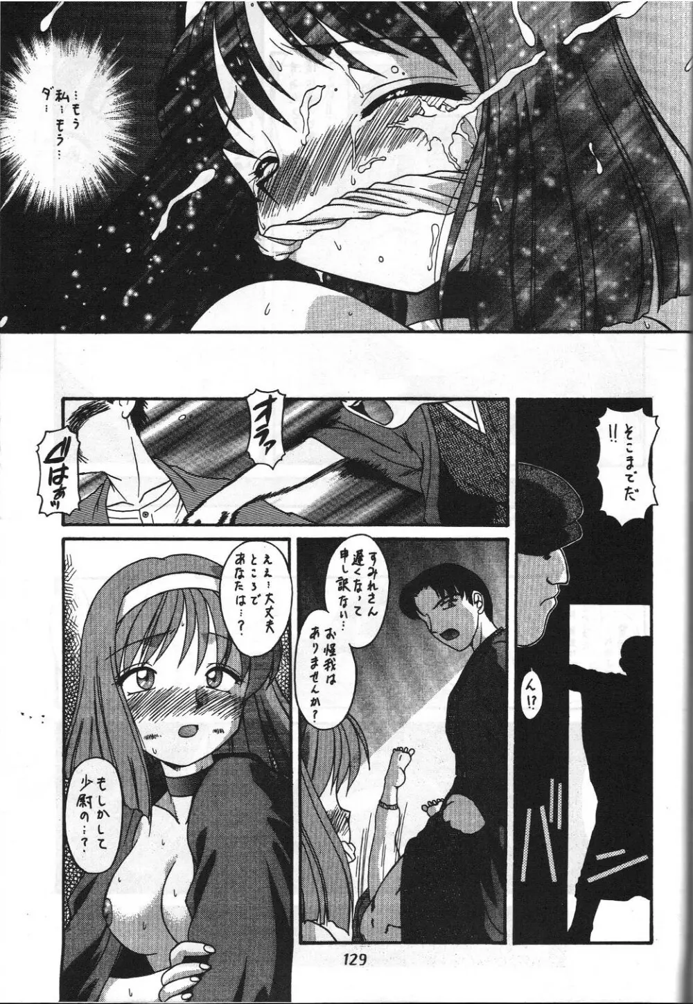 女神魂3 Page.128