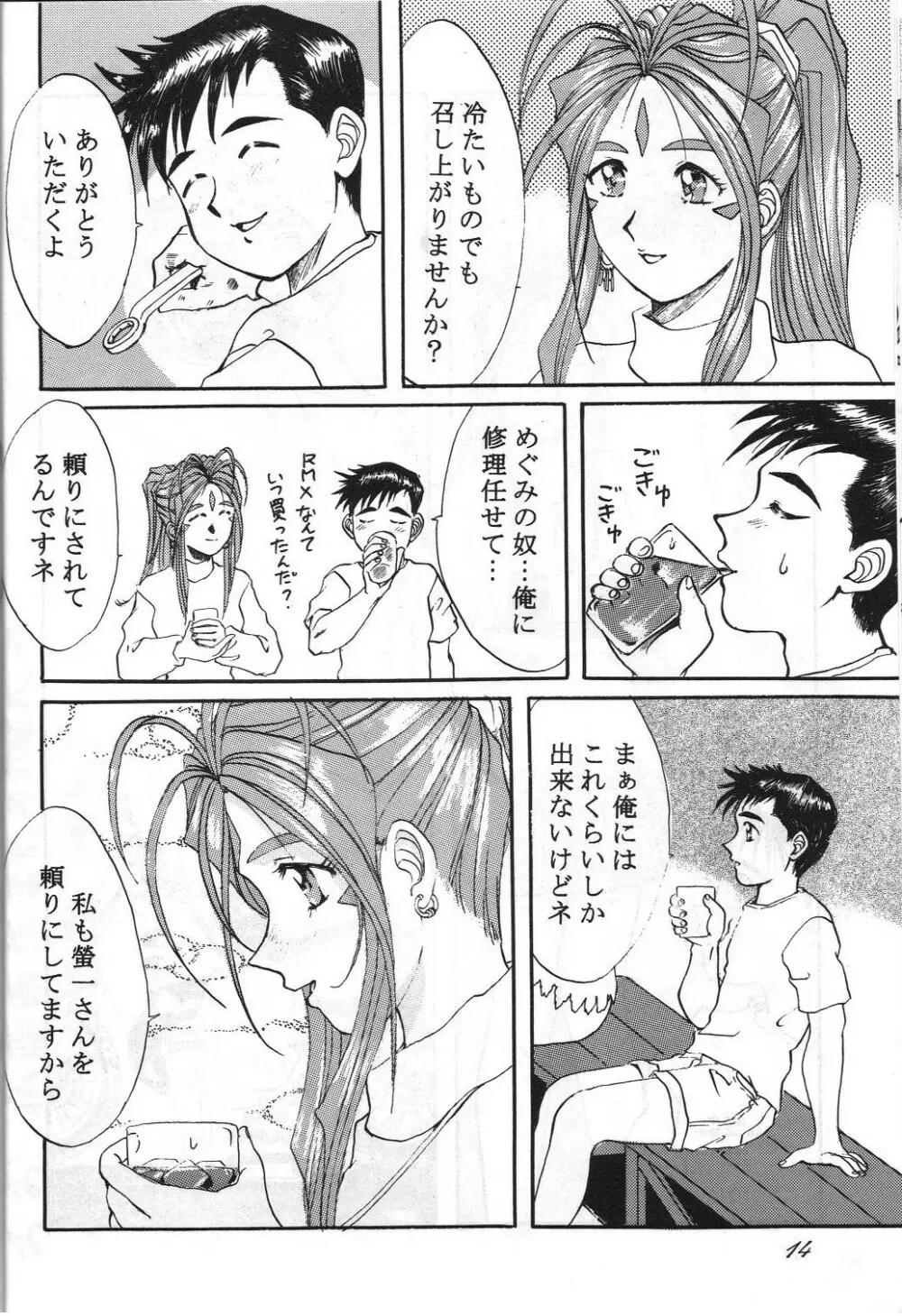 女神魂3 Page.13
