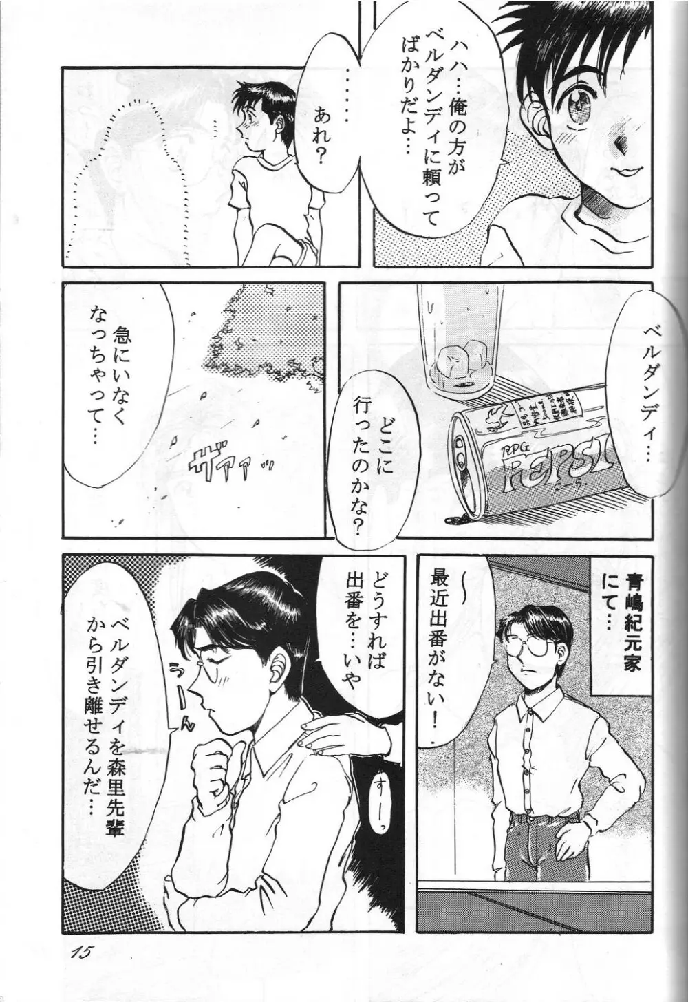 女神魂3 Page.14