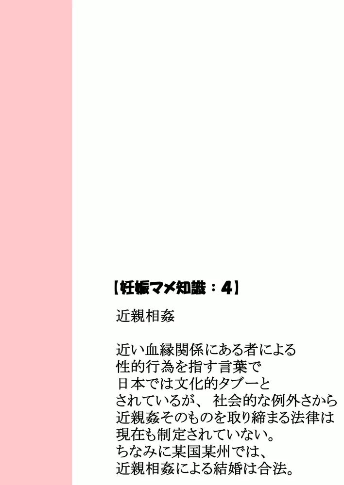 ノー☆ガード☆ガール～無防備娘～ vol.2 Page.41