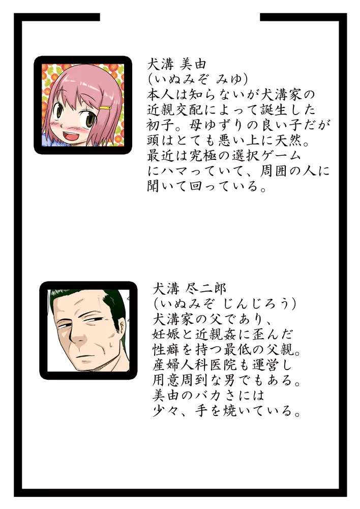 ノー☆ガード☆ガール～無防備娘～ vol.2 Page.5