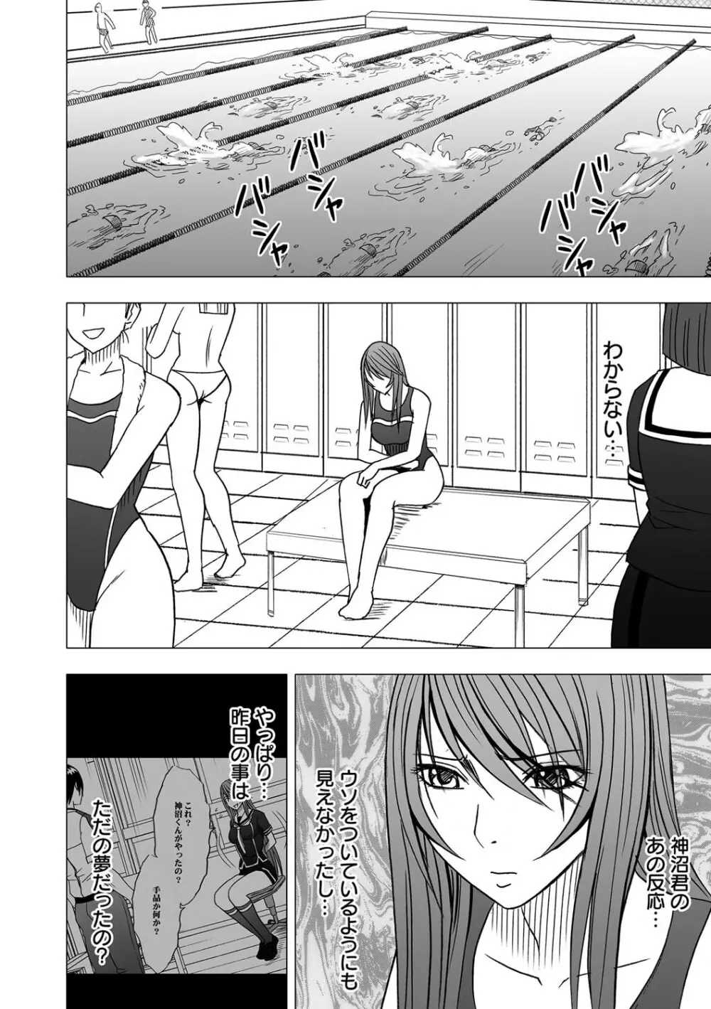 ヴァージンコントロール 高嶺の花を摘むように 2 Page.6