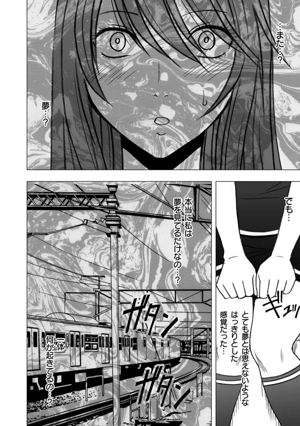 ヴァージンコントロール 高嶺の花を摘むように 3 Page.28