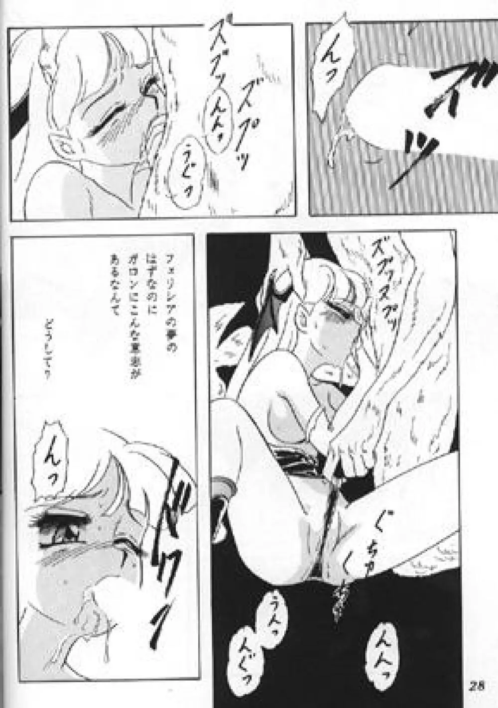 らんちたいむ 2 Page.26