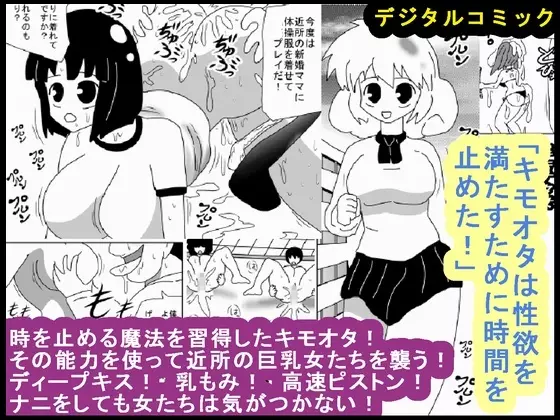 壁の裏からズコバコダンジョン Page.50