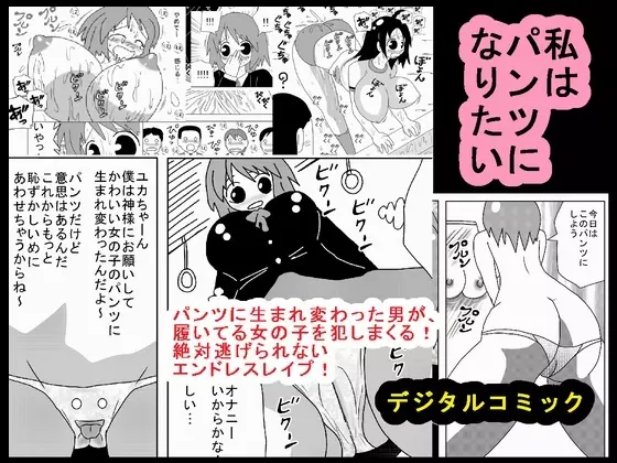 壁の裏からズコバコダンジョン Page.59