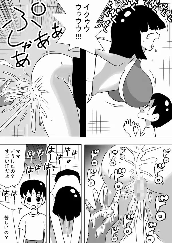 壁の裏からズコバコダンジョン Page.60