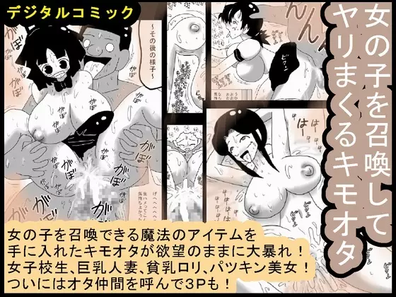 壁の裏からズコバコダンジョン Page.72