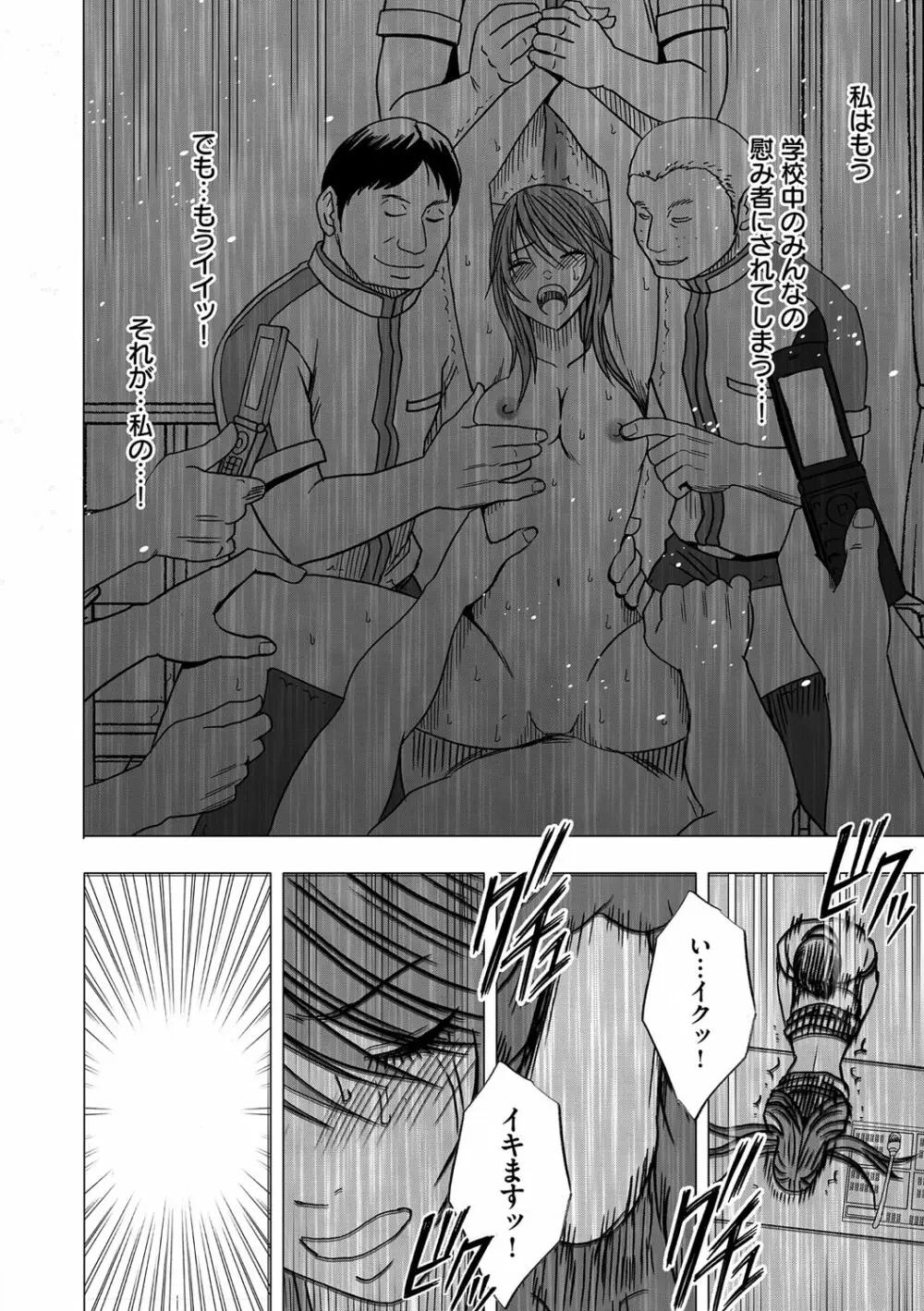 ヴァージンコントロール 高嶺の花を摘むように 6 Page.30