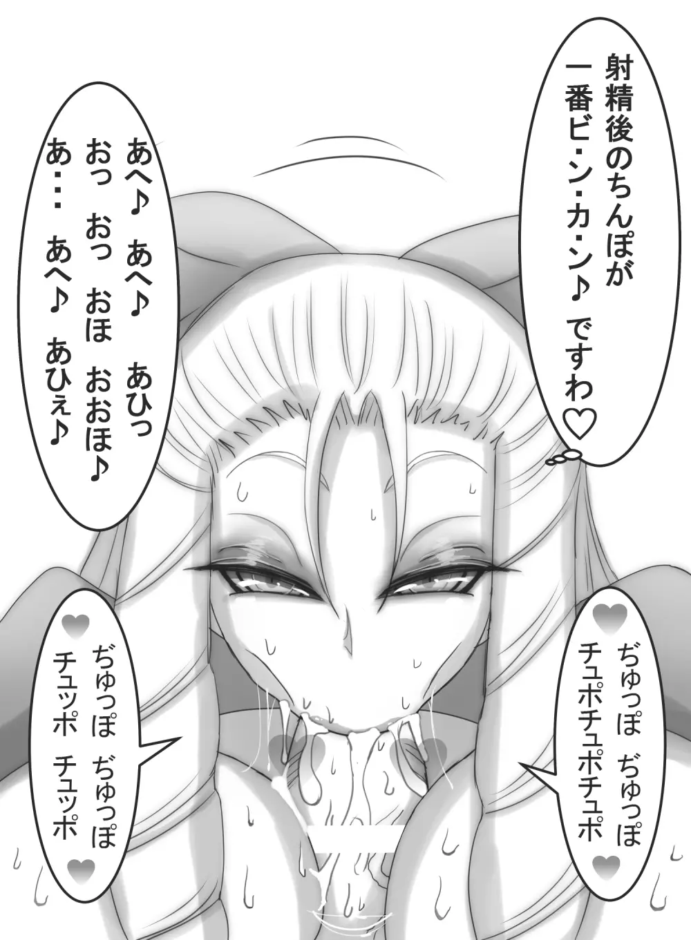 ストゼロ 神○かりんお嬢さま 汗フェチ系パンティーおかず本 Page.200