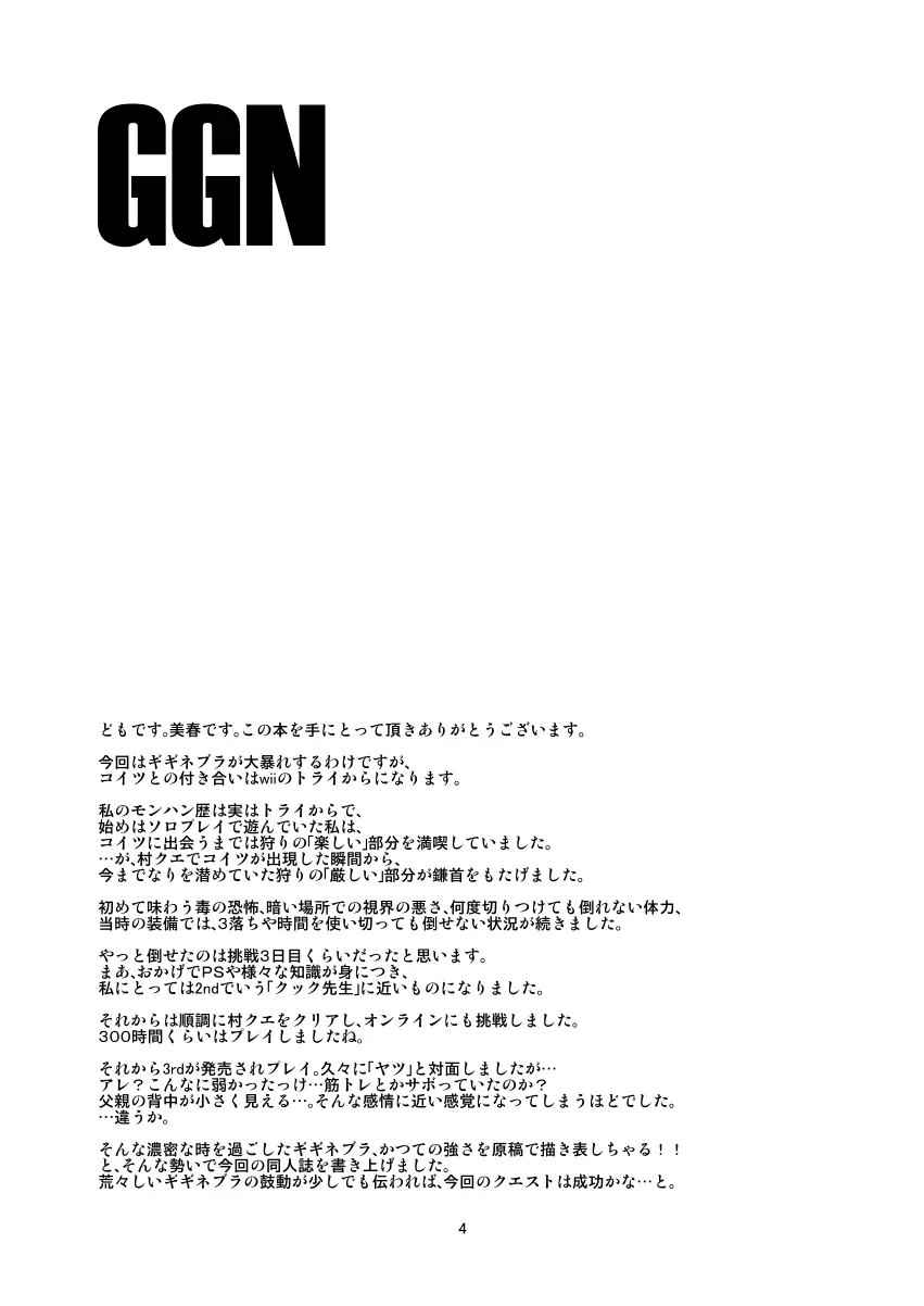 GGN Page.3