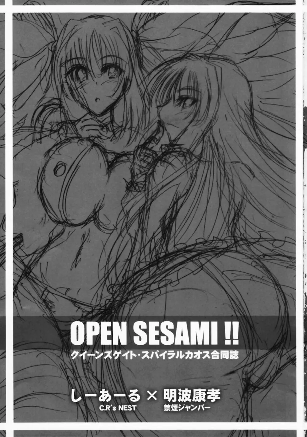 OPEN SESAMI!! Page.3