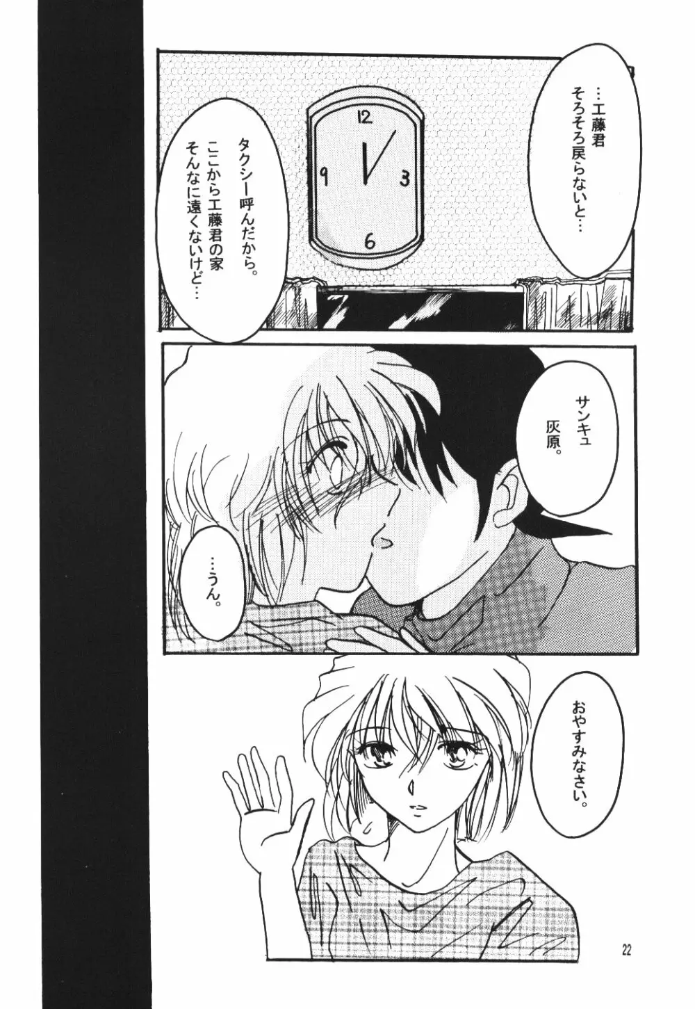 Over Drive Page.21