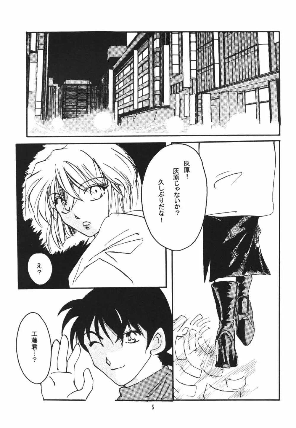 Over Drive Page.4
