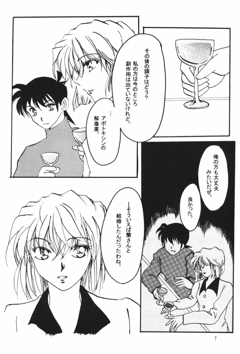 Over Drive Page.6