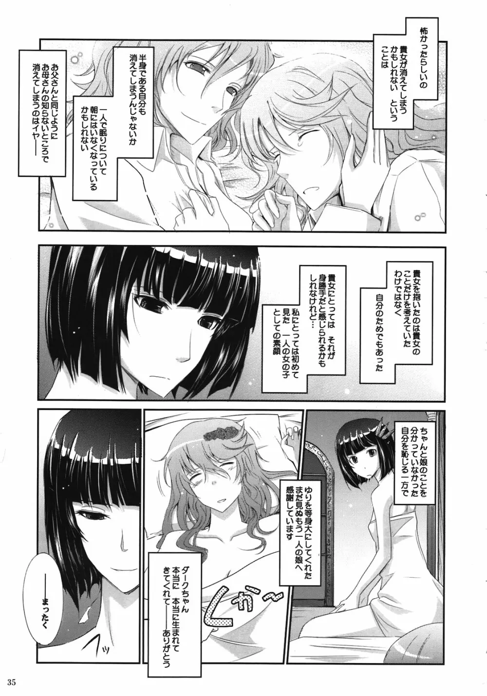 Re:Sister Page.35