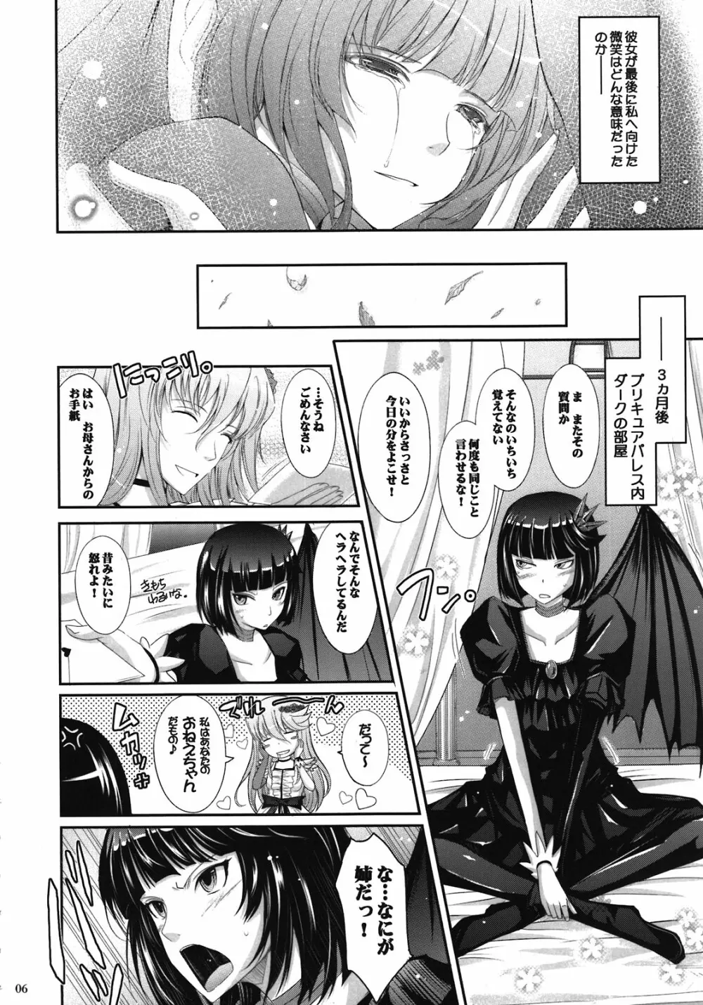 Re:Sister Page.6