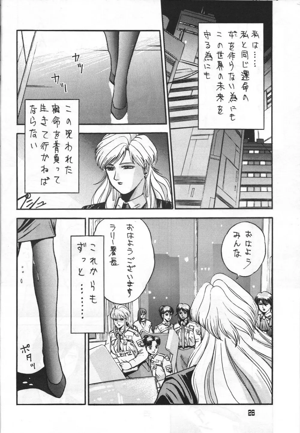 C's SILENT Page.25