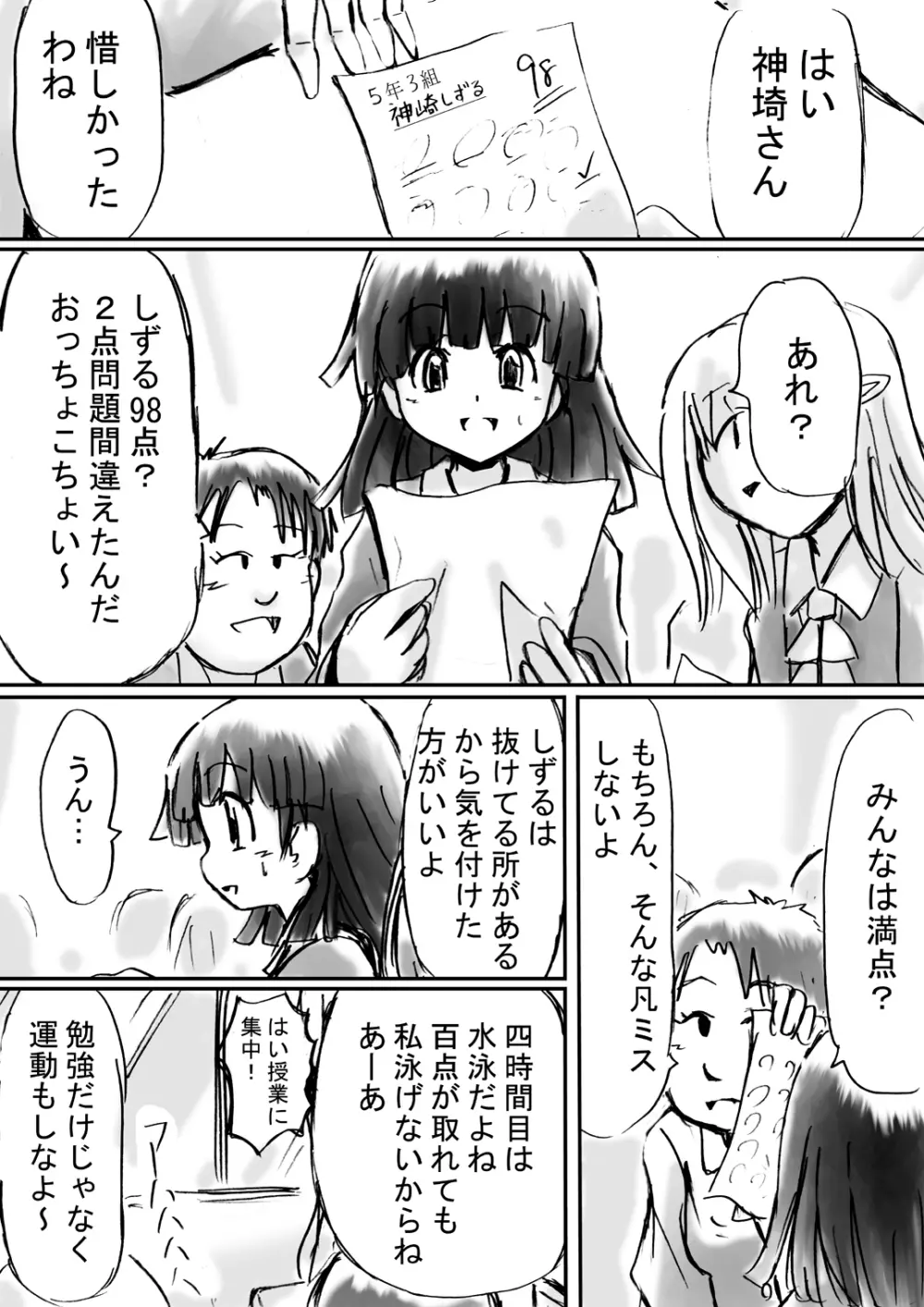 [でんで] 『不思議世界-Mystery World-ののな10 』～魔念と怨淫の連鎖～ Page.28