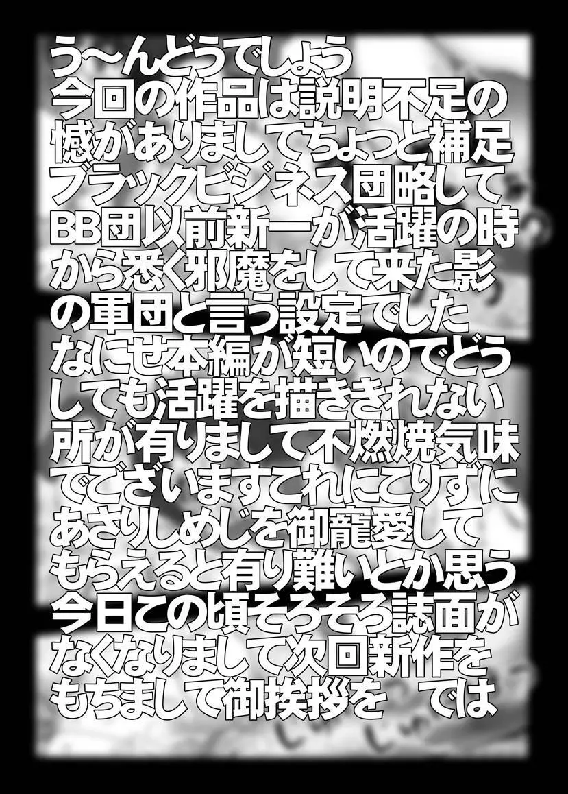 [未来屋 (あさりしめじ)] 迷探偵コナン-File 1-消えた蘭の謎 (名探偵コナン) Page.20