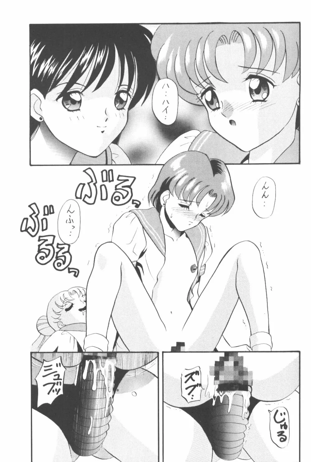亜美ちゃんバカ一代 天の巻 Page.8
