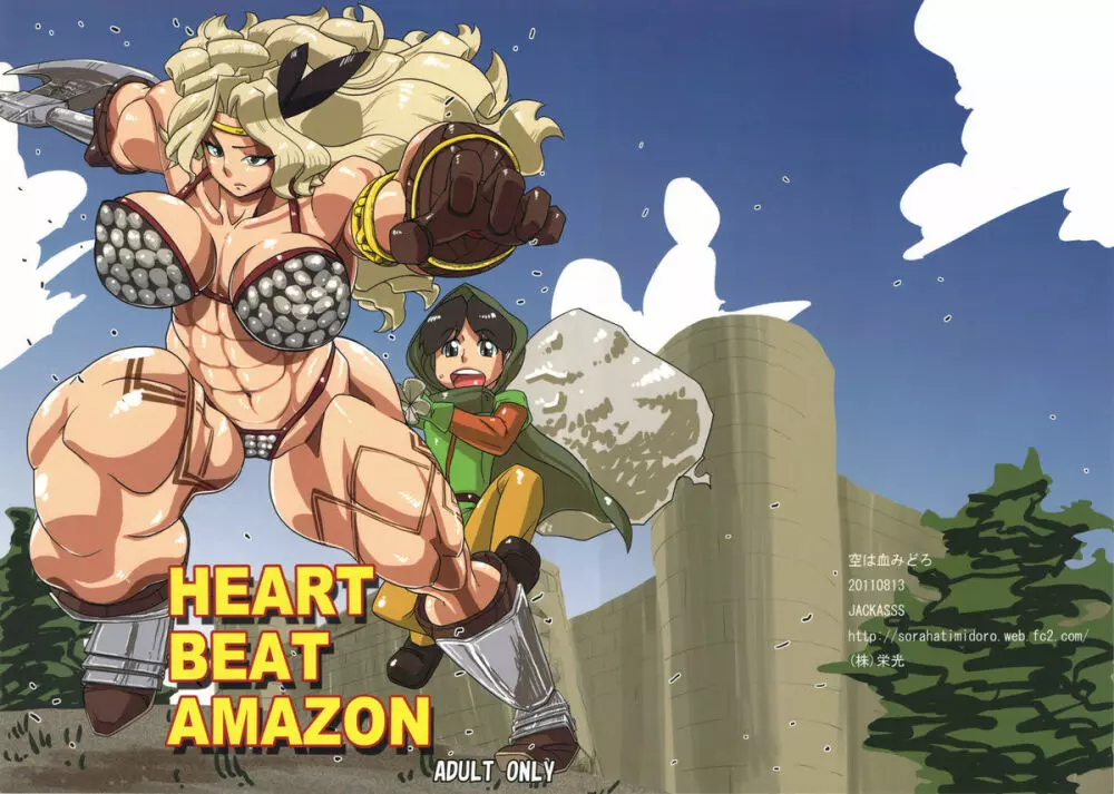 HEART BEAT AMAZON Page.1