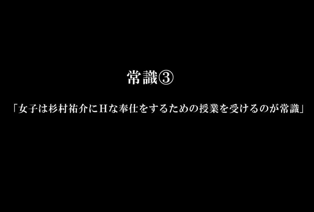 望んだことがすべて叶う魔法のノート～学校中の女子を集めてハーレム状態～ Page.12