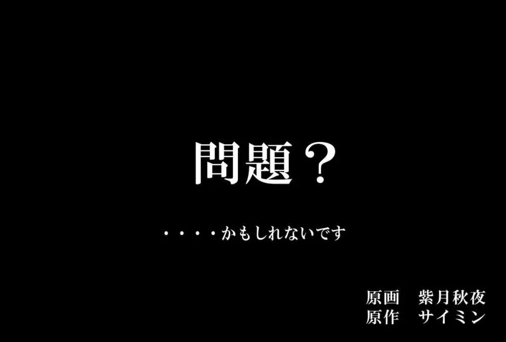 望んだことがすべて叶う魔法のノート～学校中の女子を集めてハーレム状態～ Page.23