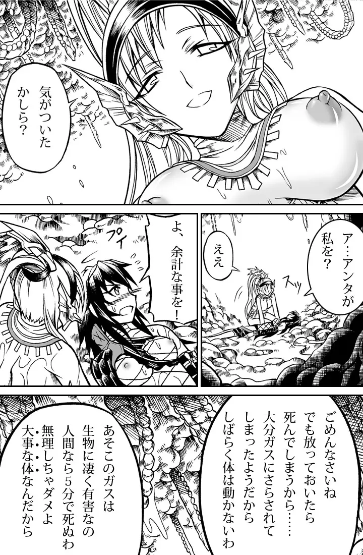 ソロハンターの生態2 The second part Page.32