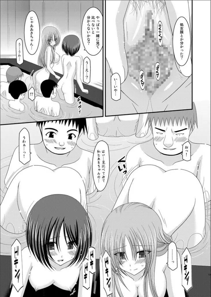 露出少女遊戯完 Page.60