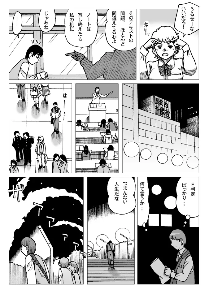 テスト前 Page.4