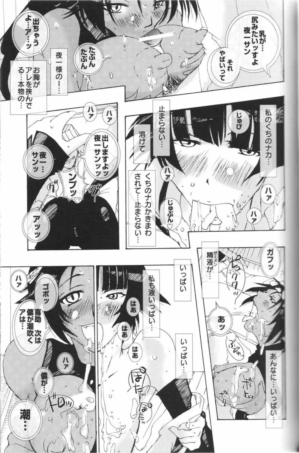 (C70) [Pleco (チキコ) 蜂慰・猫慰～百年満月～ (ブリーチ) Page.6