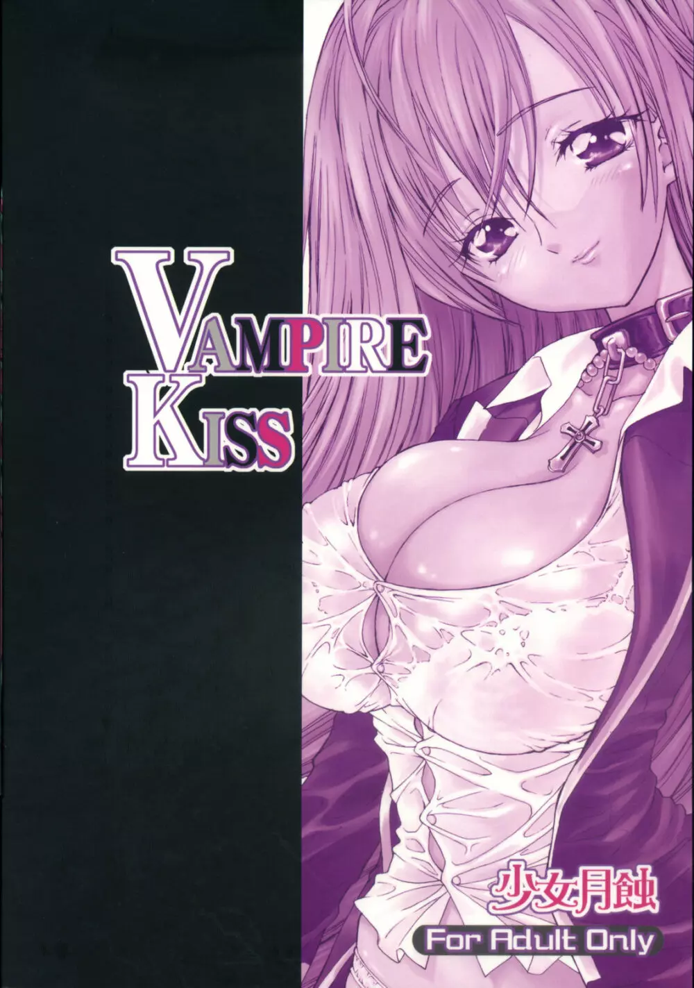 VAMPIRE KISS Page.26