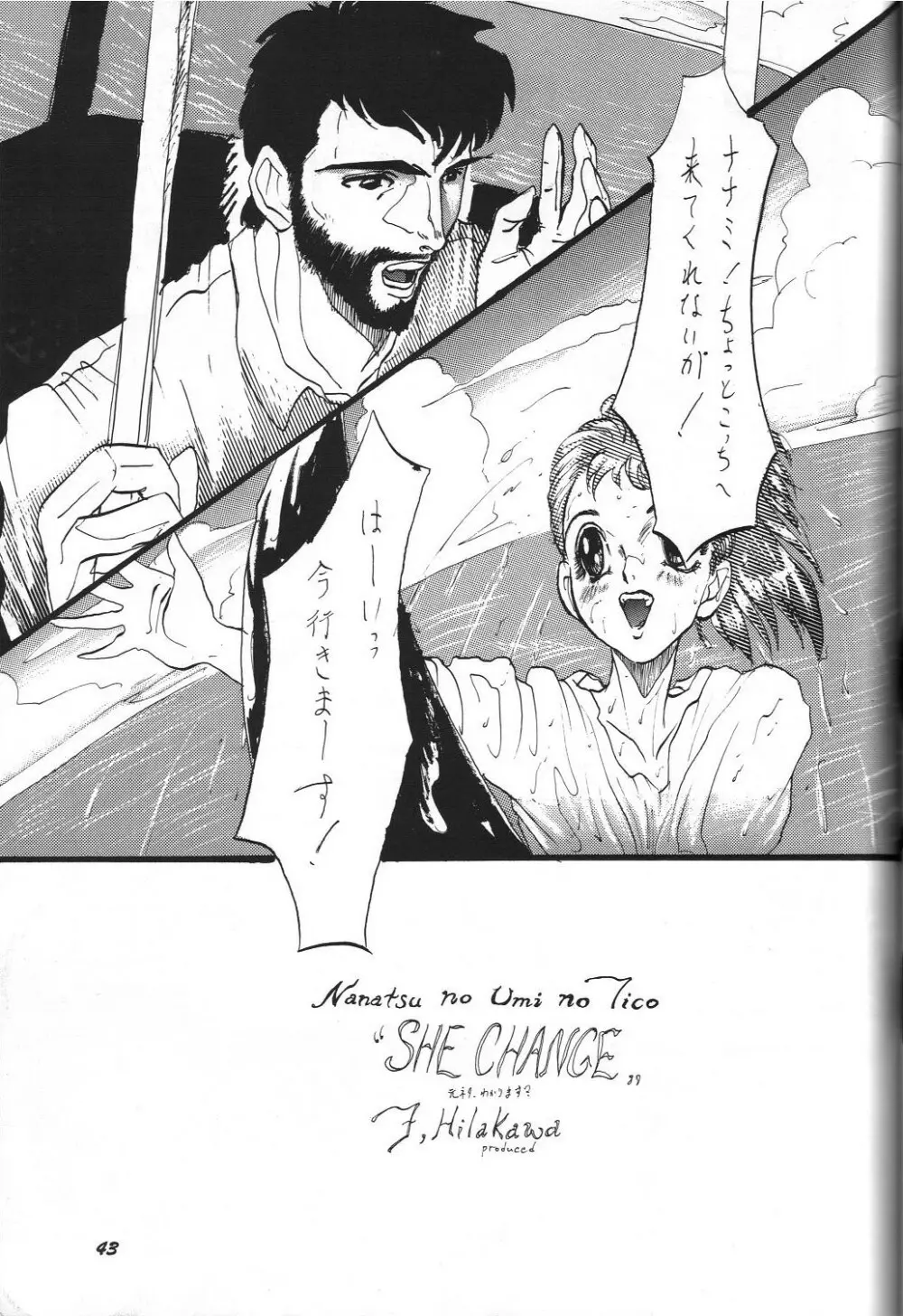 THE SECRET OF 血祭屋 vol.8 Page.42