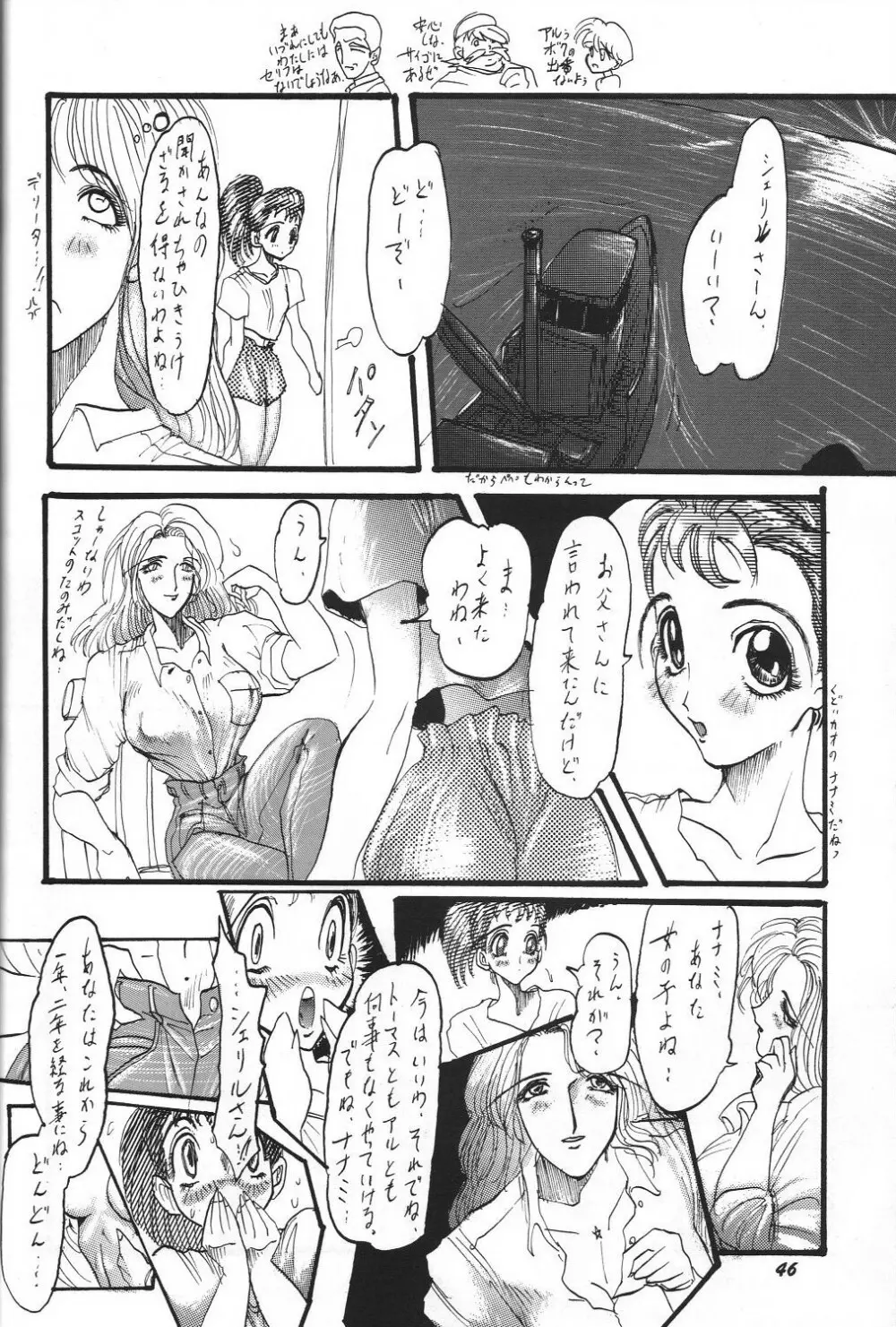 THE SECRET OF 血祭屋 vol.8 Page.45