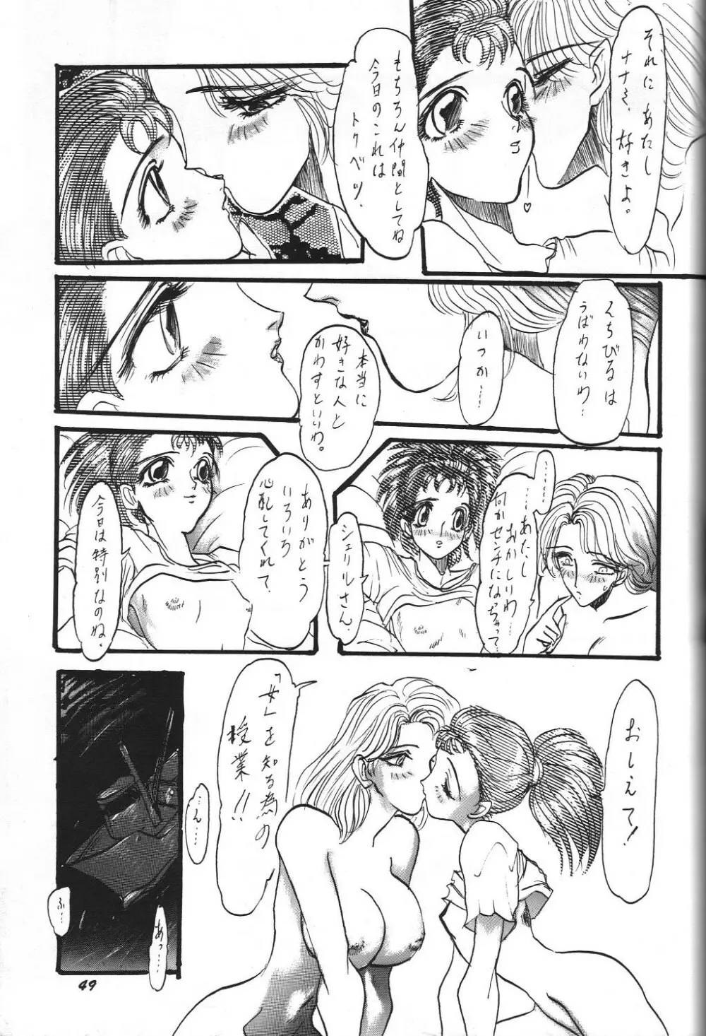 THE SECRET OF 血祭屋 vol.8 Page.48