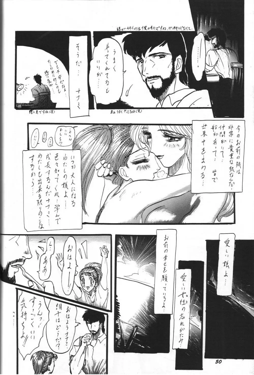 THE SECRET OF 血祭屋 vol.8 Page.49
