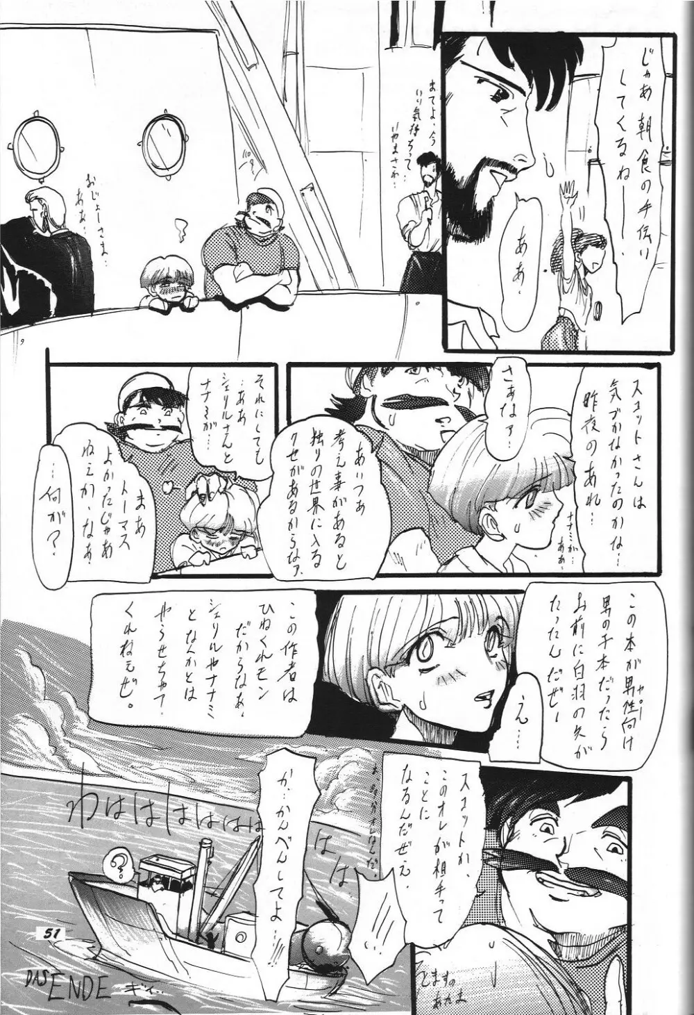 THE SECRET OF 血祭屋 vol.8 Page.50