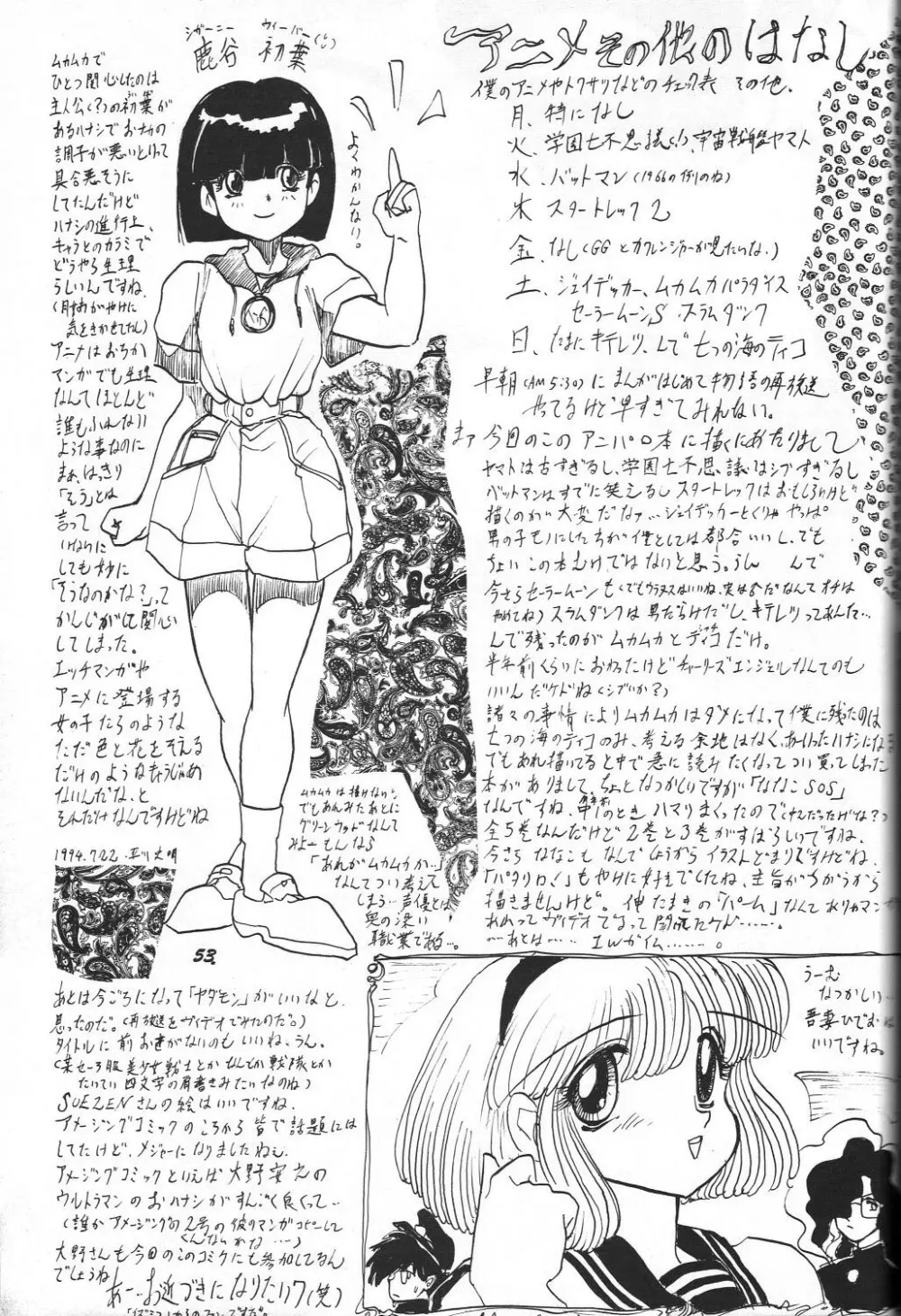 THE SECRET OF 血祭屋 vol.8 Page.52