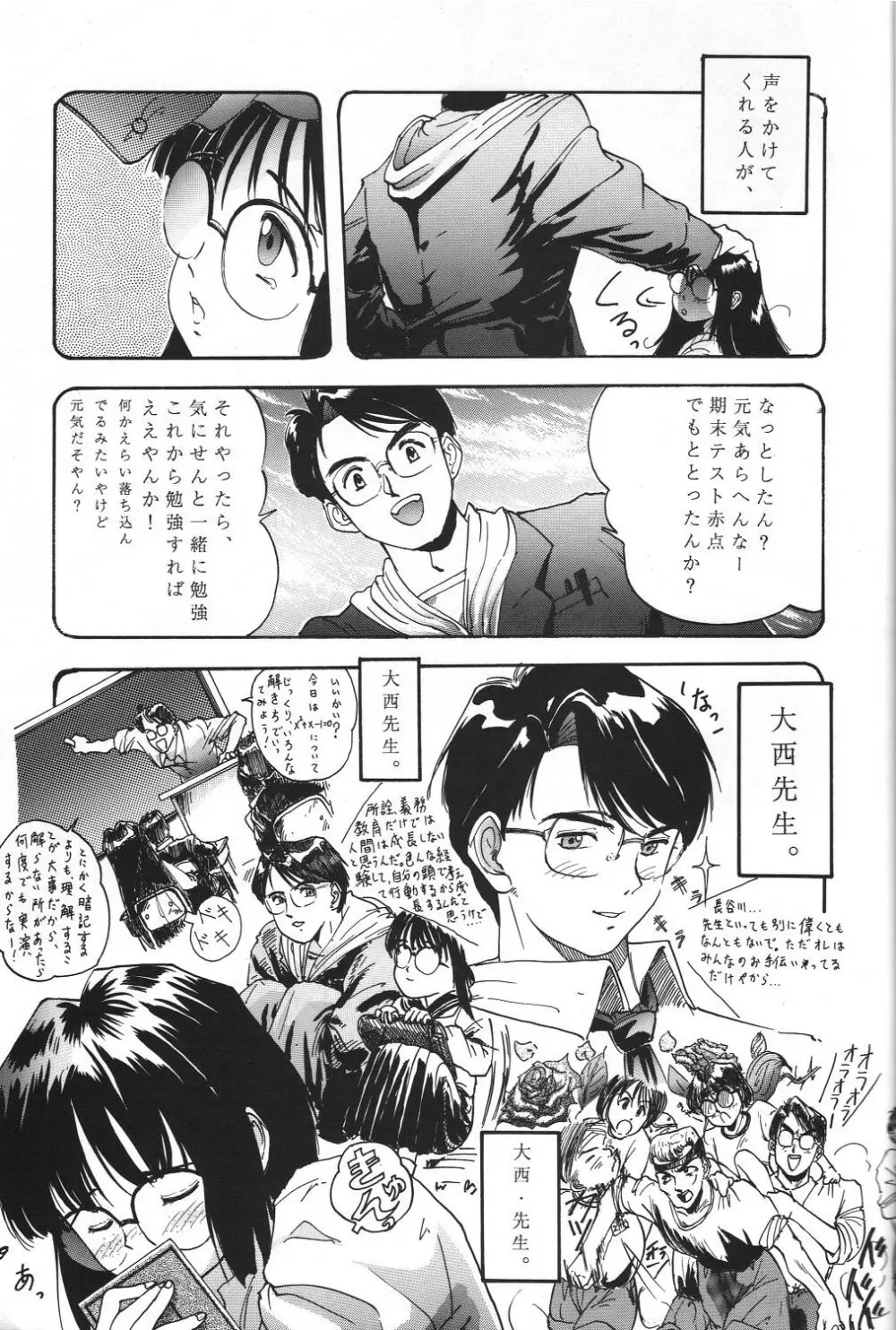 THE SECRET OF 血祭屋 vol.8 Page.8